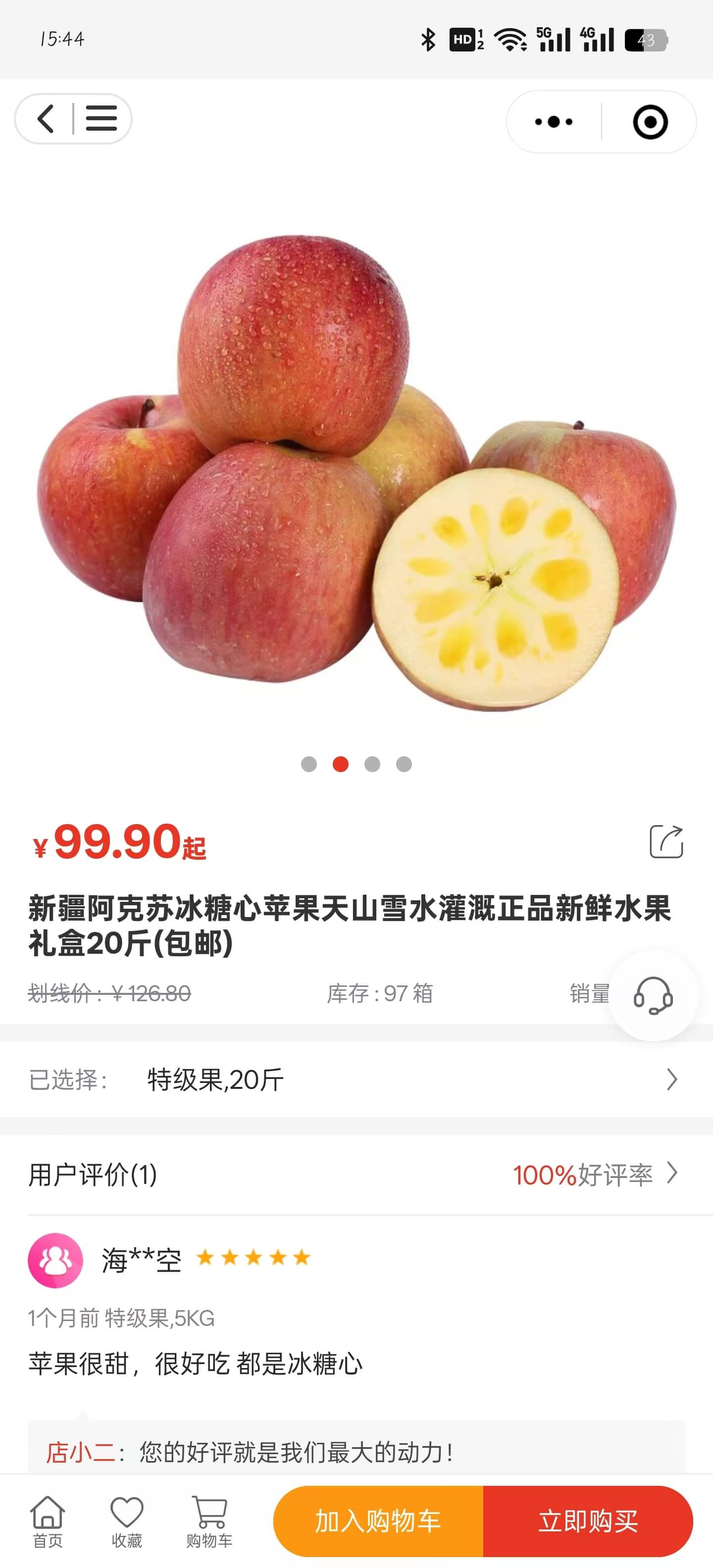 商品详情
